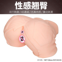 法娜拉男用自慰器 阴臀倒模 实体软硅胶大屁股娃娃穿裙子飞机杯