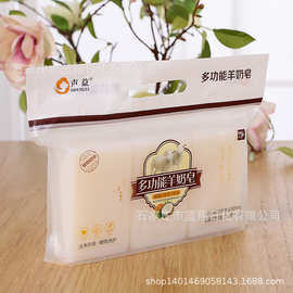 【厂家直批】上海声益多功能羊奶皂洗衣皂212克植物洗护肥皂