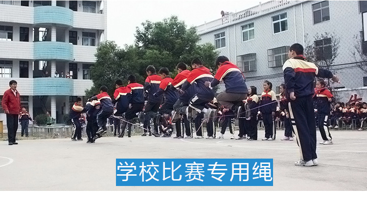 5-7-10竹节跳绳