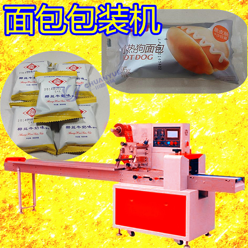 面包包装机 川越牌枕式250小麻花吐司面包自动食品包装机价格优惠