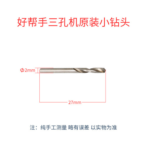 Glasses Equipment Accessories Glasses Template Punch Machine Three-hole Machine Big Drill Bit Small Drill Bit Good Helper Original Accessories