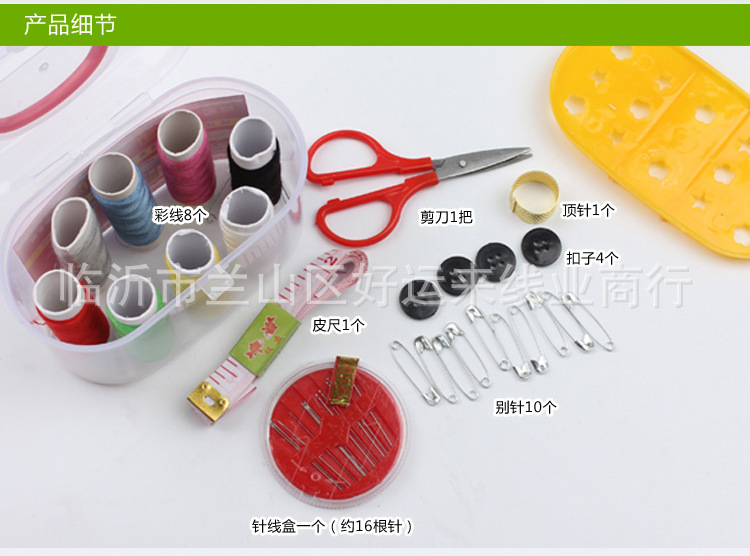 针线盒2_07