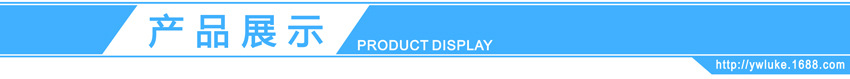 产品展示-1688-850.jpg