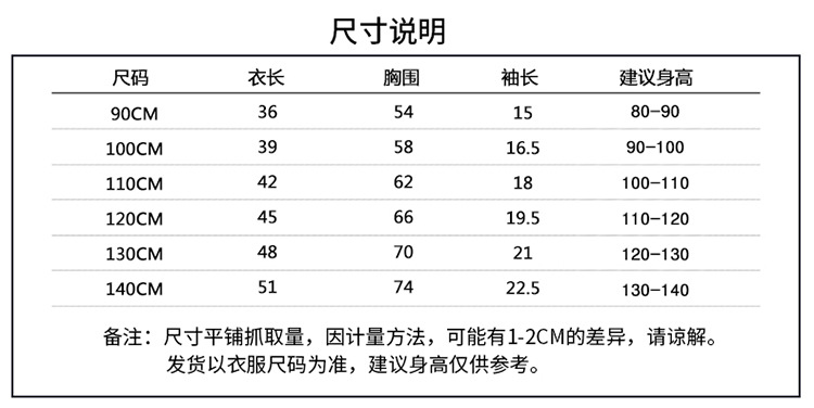 短袖T恤尺码