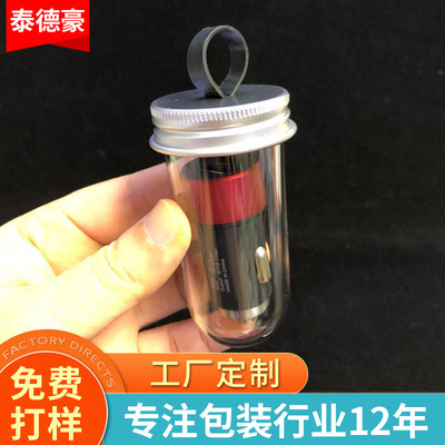 深圳厂家批发车充短管包装胶盒 面膜珍珠粉高档礼品试管包装胶盒