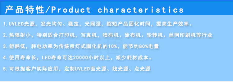 紫外线光源_厂家直销uv固化灯双喷头uv灯平板打印机紫外线光源