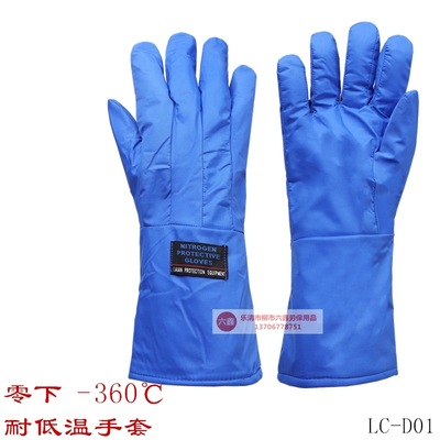 Hypothermia Protective gloves liquid nitrogen LNG Stations Operation glove Cold proof keep warm Hypothermia operation Gloves