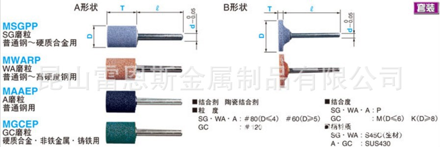 日本米思米MISUMI带柄砂轮WA磨粒（50个装）MWARP4-13-3-30