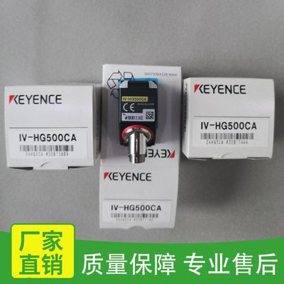 KEYENCE高性能图像识别传感器分体超小型感测（彩色)IV-HG500CA|ms