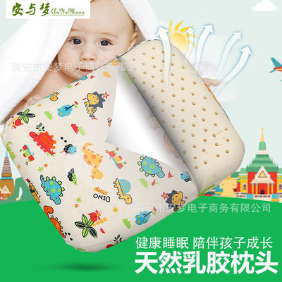 厂家直供泰国天然婴儿乳胶枕头偏头定型橡胶记忆枕芯微商货源代发