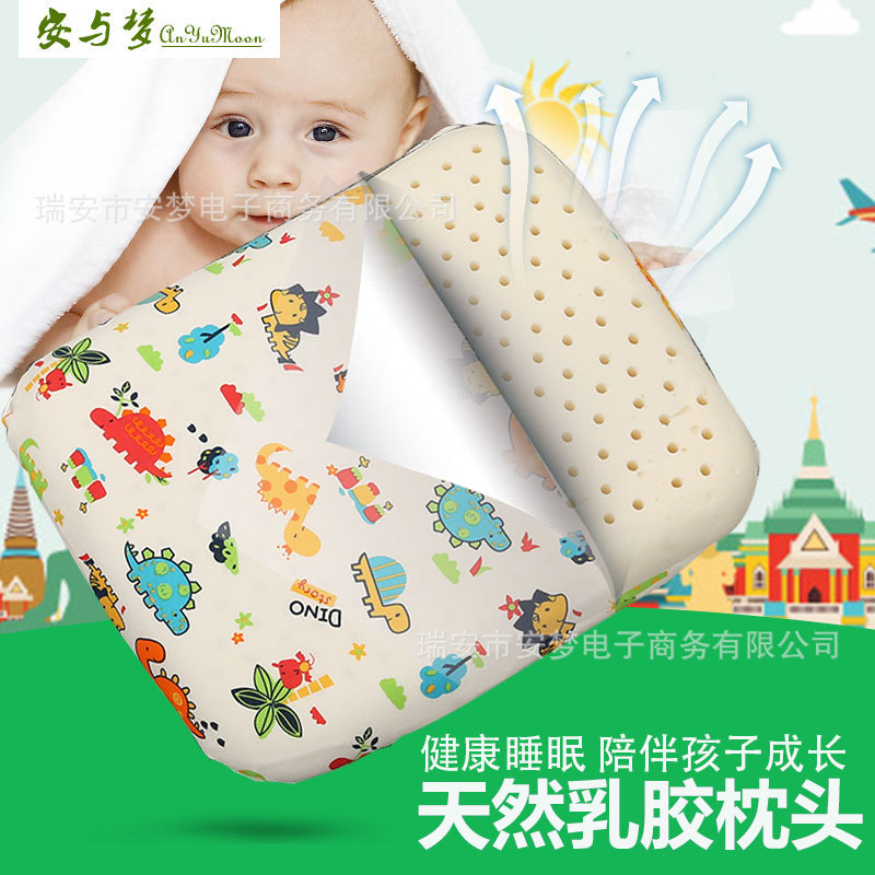 厂家直供泰国天然婴儿乳胶枕头偏头定型橡胶记忆枕芯微商货源代发
