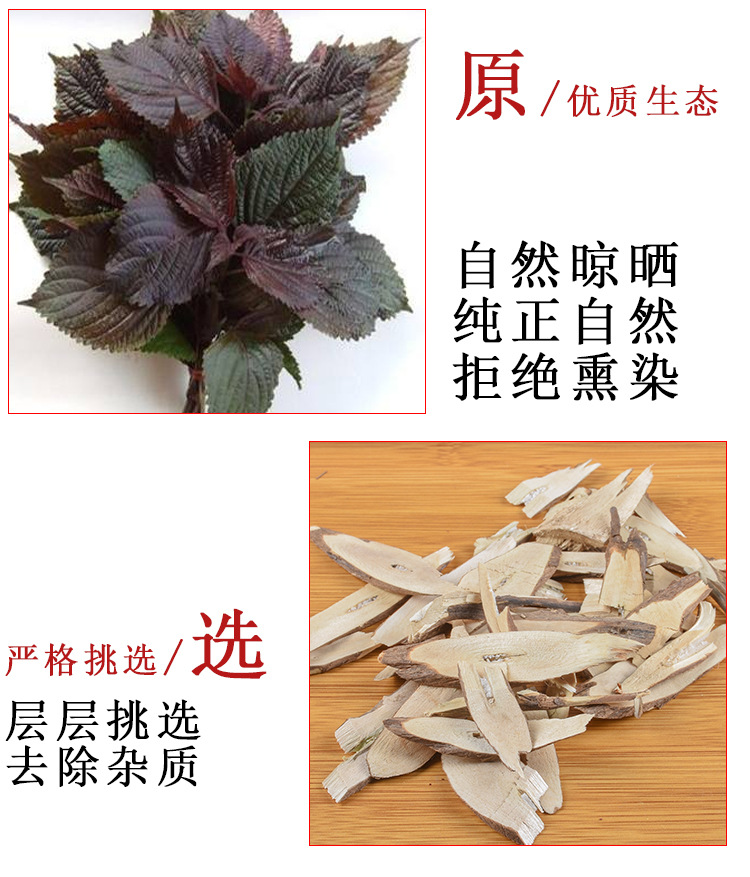 Su Gen Slices (Perilla frutescens Root) — Dried Food-Herb Root Pieces for Tea & Soup key features