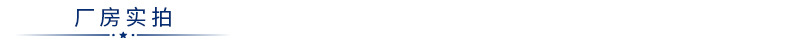 厂房实拍