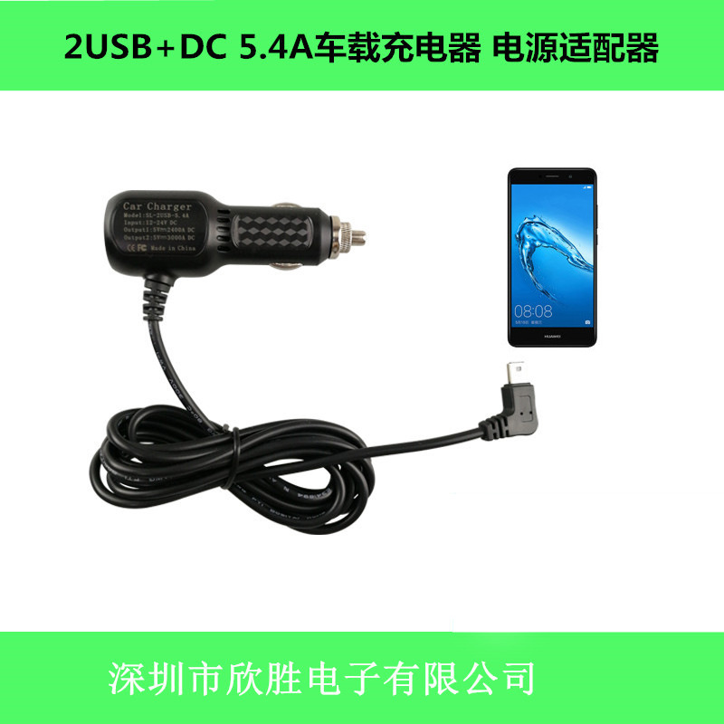 Usb Dc线5v 5 4a 行车记录仪i8 Android智能手机充电器 阿里巴巴