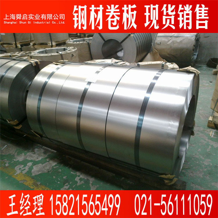 供应热镀锌卷 HC420LAD+Z 钢板 现货热镀锌钢带
