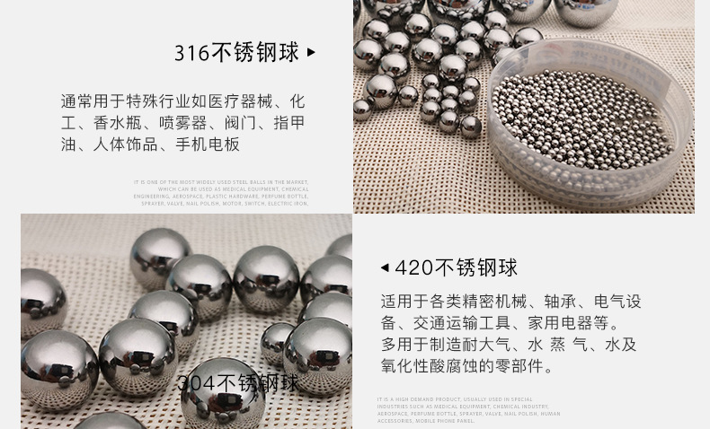 不锈钢钢球_06