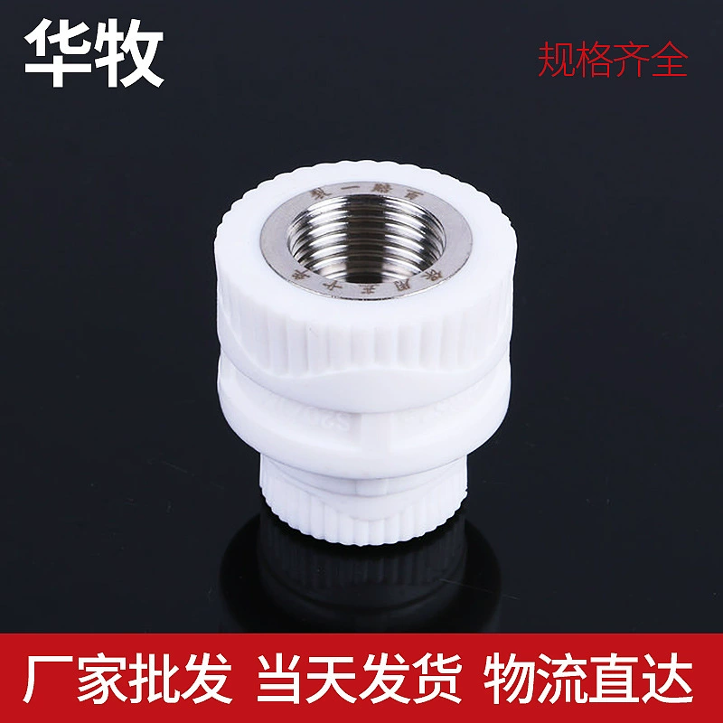 Оптовая Huamu кружева PPR Внутренний провод прямой ppr нержавеющей стали внутренние зубы прямой ppr штуцеры трубы водопровода