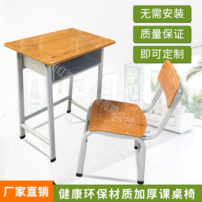 School primary and secondary school students single -person tables and chair counseling training classes table and chair multi -color optional manufacturer wholesale