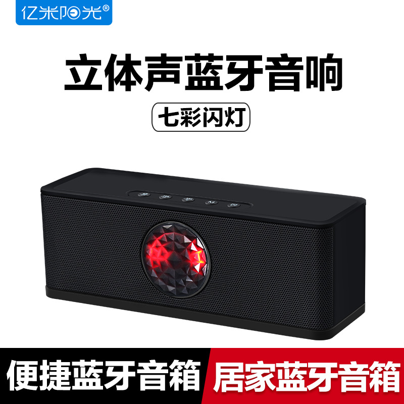 One hundred million meters sun PN-99FM radio Colorful Bluetooth loudspeaker box desktop aluminium alloy outdoors Portable sound