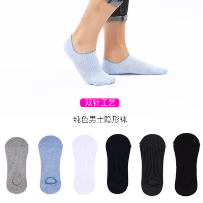 Makoto Mania Socks summer Thin section Cotton Invisible socks ventilation Deodorant non-slip Socks Manufactor wholesale