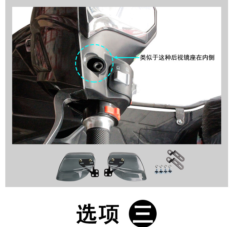 摩托车把手挡风板_07.jpg