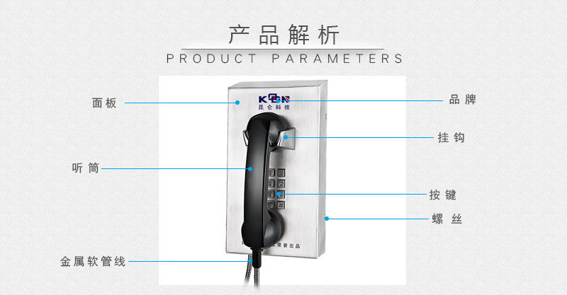 ******电话机_化工厂防腐不锈钢电话机_壁挂式不锈钢电话机_