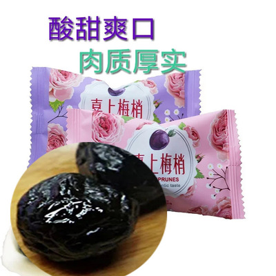 American style California Prunes bulk preserved plum Air drying Fruit Small snacks Preserved fruit Confection Air drying Sweet and sour plum