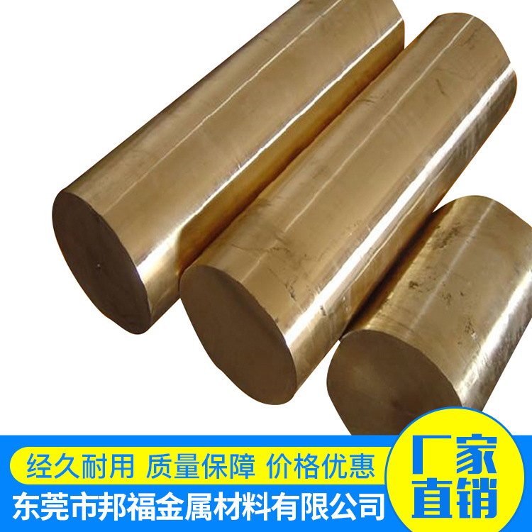 供应锡青铜圆棒 锡青铜板材批发锡青铜 价格实惠耐磨性进口材
