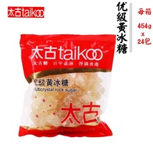 Taikoo/太古优级黄冰糖454g*24包 甜品批发