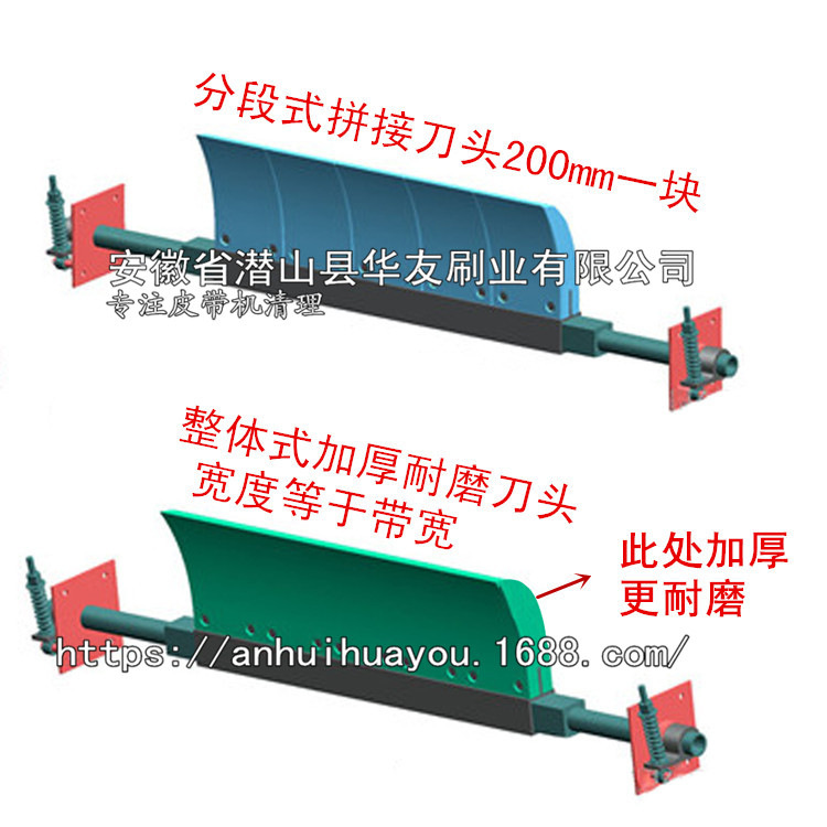 实惠型聚氨酯皮带机清扫器