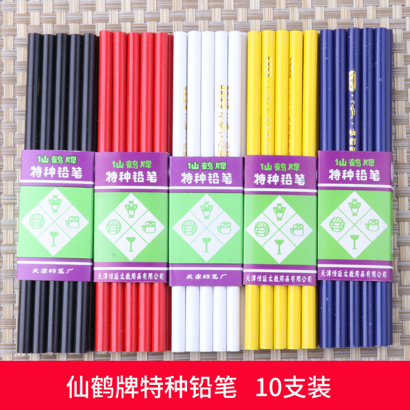 仙鶴牌定位筆 點鑽筆 畫線白蠟筆 工業記號筆 特種鉛筆
