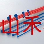 现货供应英国海尔曼太通(HELLERMANNTYTON)扎带T18R-TZ；50个装