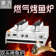 專業燃氣烤魚爐/豪力燒烤爐/無煙紅外線燒烤爐/節能燃氣烤魚爐