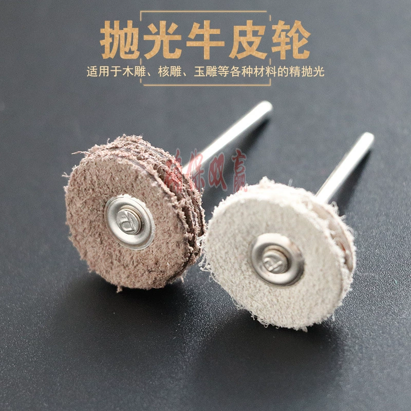 2,35 мм нефритовый полировальный круг с ручкой полировальный круг из воловьей кожи резьба по нефриту электрическое шлифовальное зеркало Шлифовальная головка из воловьей кожи Полировальный Инструмент