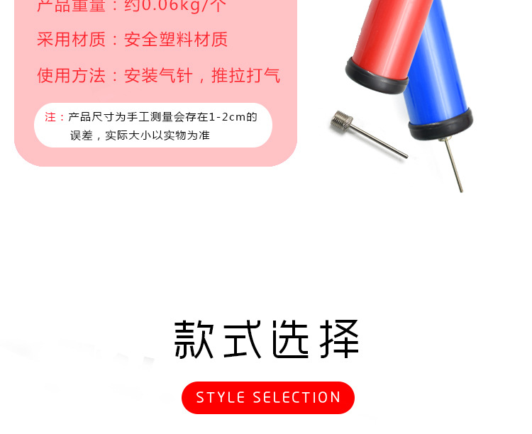 打气筒_03