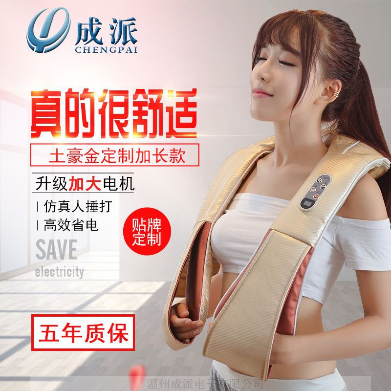 厂家定制新款电动按摩披肩 颈肩乐按摩器公司礼品 全身敲打按摩仪