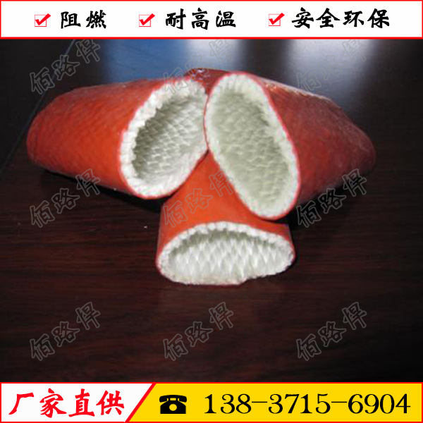 漯河高温套管，红色高温防护套管品牌--昂拓