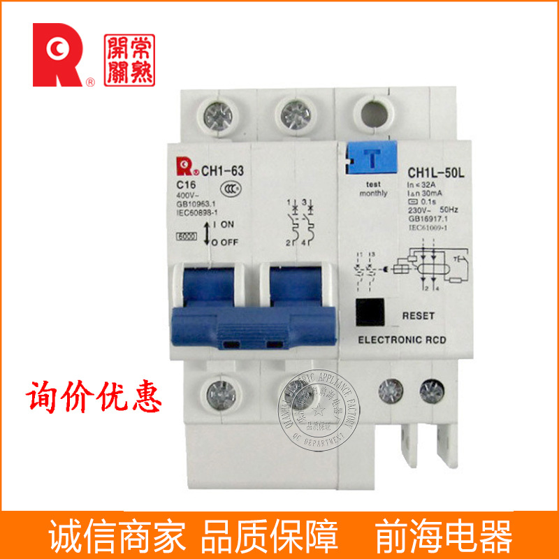 常熟开关断路器CH1-63 小型断路器