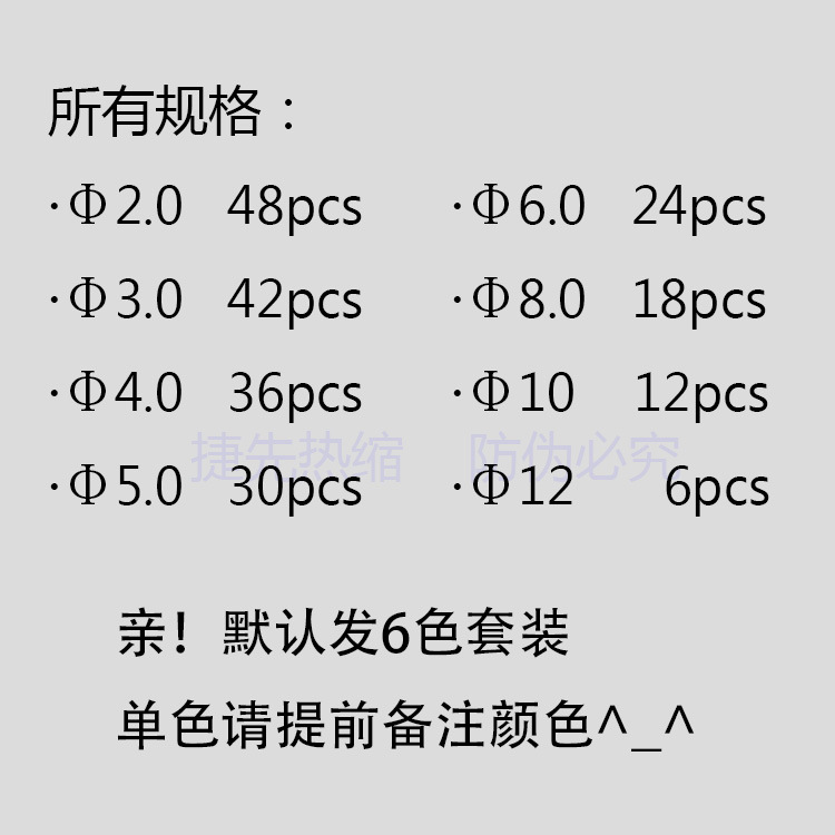 6mm 24pcs套装规格.jpg
