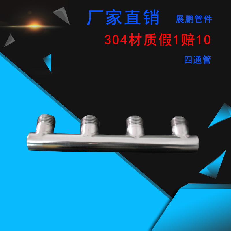 Manufactor machining Customized Machinery Parts Pipe fittings hygiene Stainless steel Thread Six-way Four way wholesale