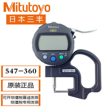 日本三丰Mitutoyo厚度表547-360管厚规 尖头0.01mm