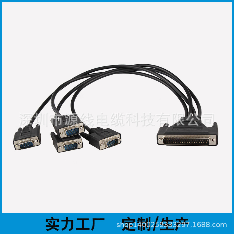 DB37M/TO DB9 M*4 一拖四串口线 板卡多媒体线缆 一拖二