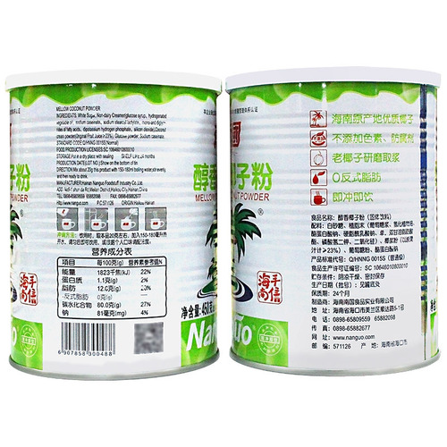 Hainan Specialty Hainan Coconut Powder, Nanguo Food Coconut Powder, Aromatic Coconut Powder 450gx2 Canned