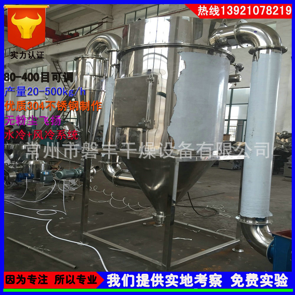 磐丰干燥热卖南瓜干粉碎机南瓜粉碎机WFJ-15型超微粉碎机优惠