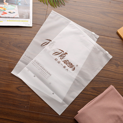 定做服装包装袋塑料磨砂包装袋内衣裤自封袋PE服装拉链袋定制|ms