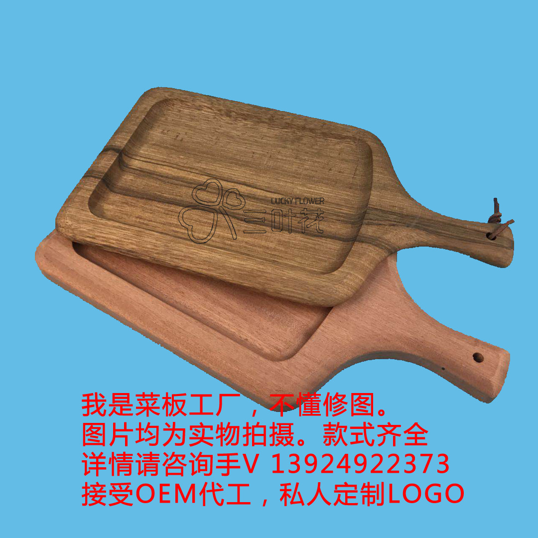 厂家直销鸡翅木菜板酒店 厨房用品实用切菜板水果板支持OEM定制
