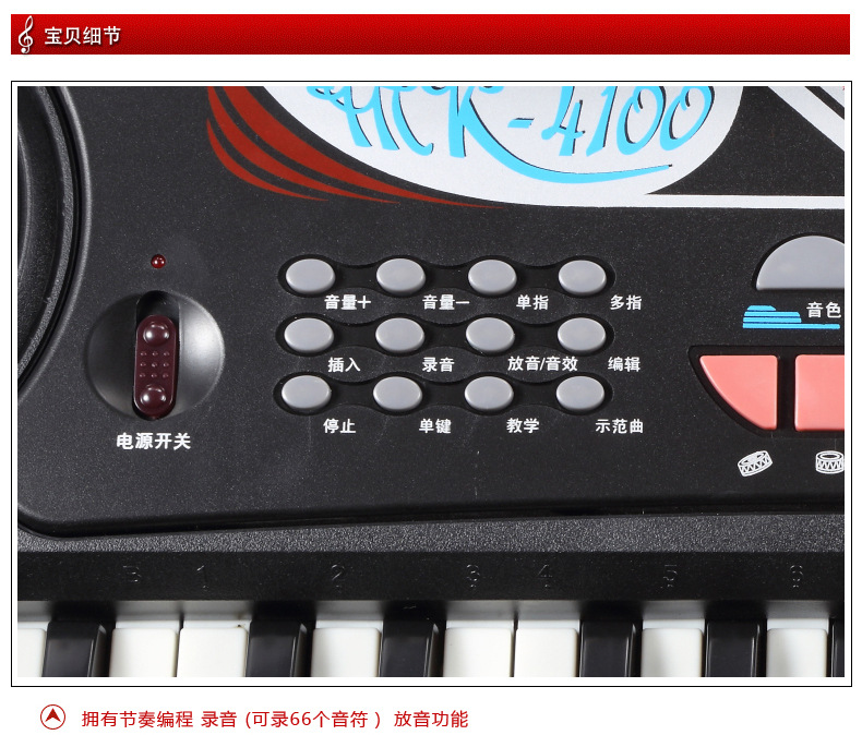 美科 MK4100多功能儿童电子琴 多功能电子琴 49键多功能电子琴详情图6
