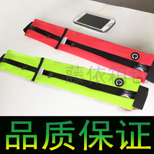 带耳机孔音乐腰包 跑步马拉松夜光健身运动 防水弹性 男女款腰带