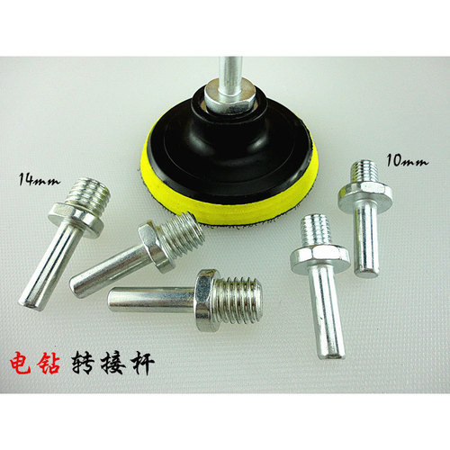 Hand drill connecting rod, adapter rod, angle grinder interface screw shaft, sticky plate connecting rod, conversion accessories