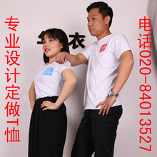 广州厂家夏季透气团体服T恤工作服Polo衫男式T恤商务201903tx棉纯